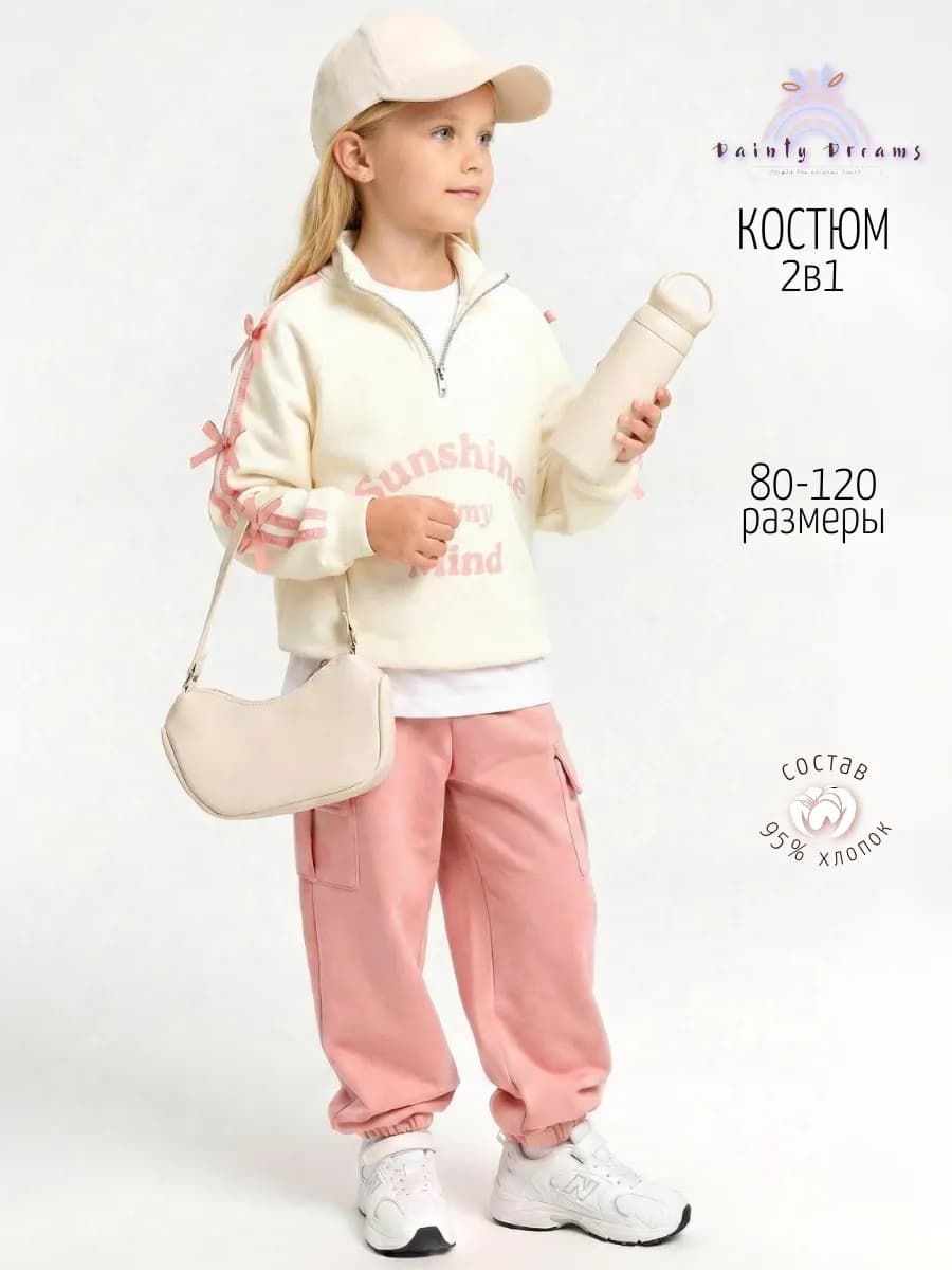 Костюм детский спортивный двойка