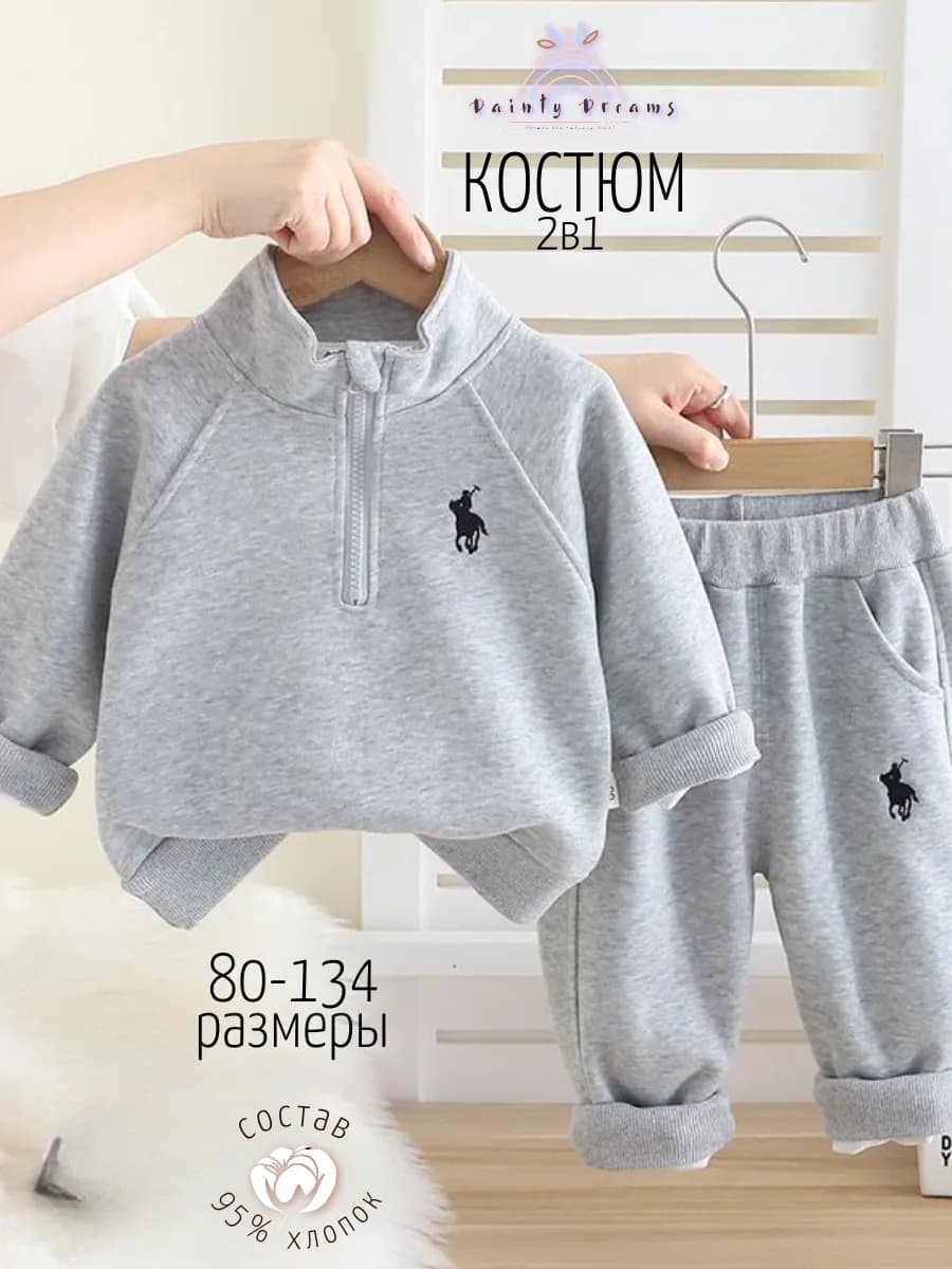 Костюм детский спортивный двойка