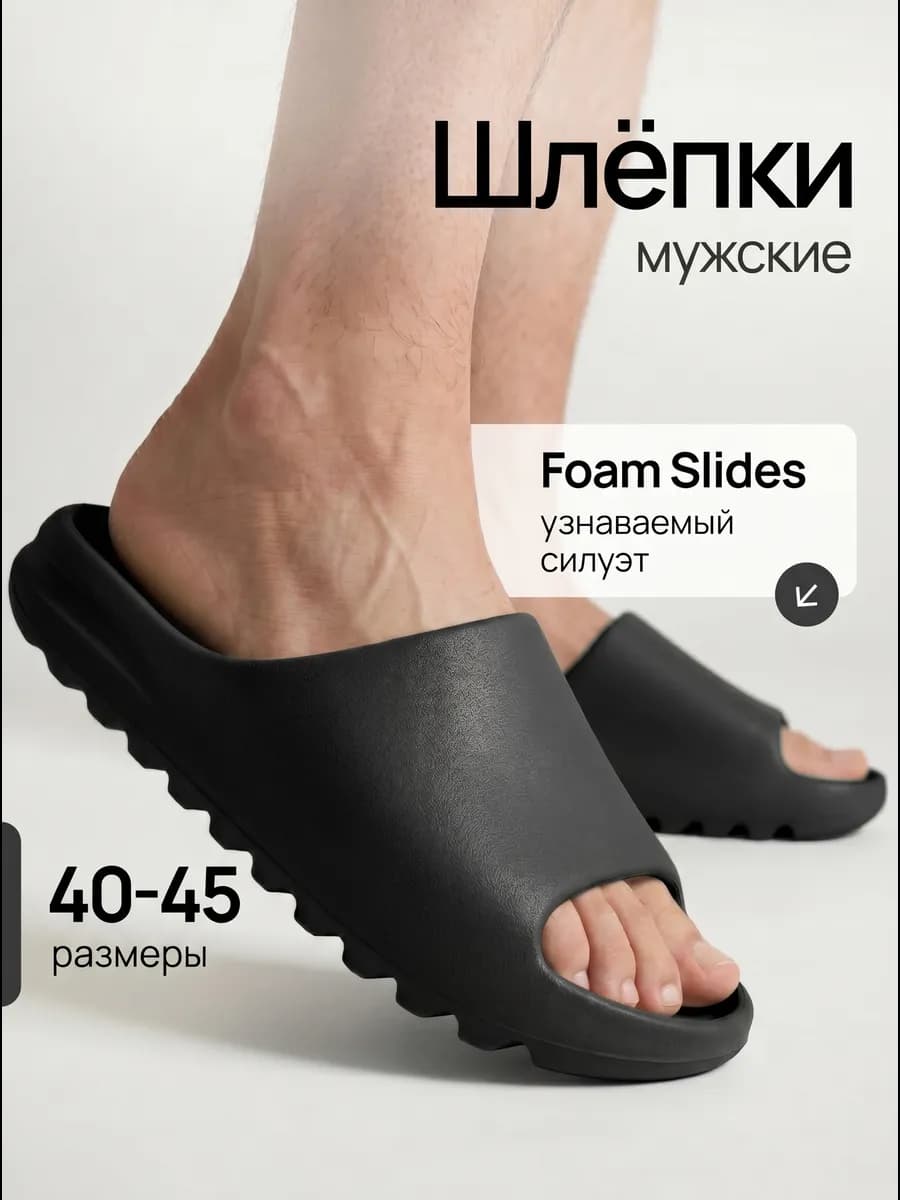 Резиновые шлепанцы мягкие