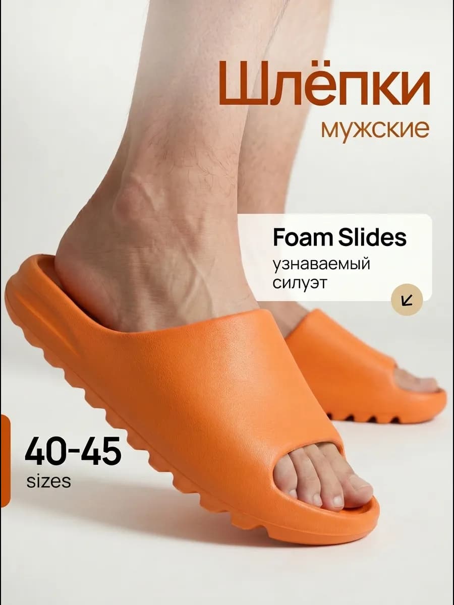 Резиновые шлепанцы мягкие