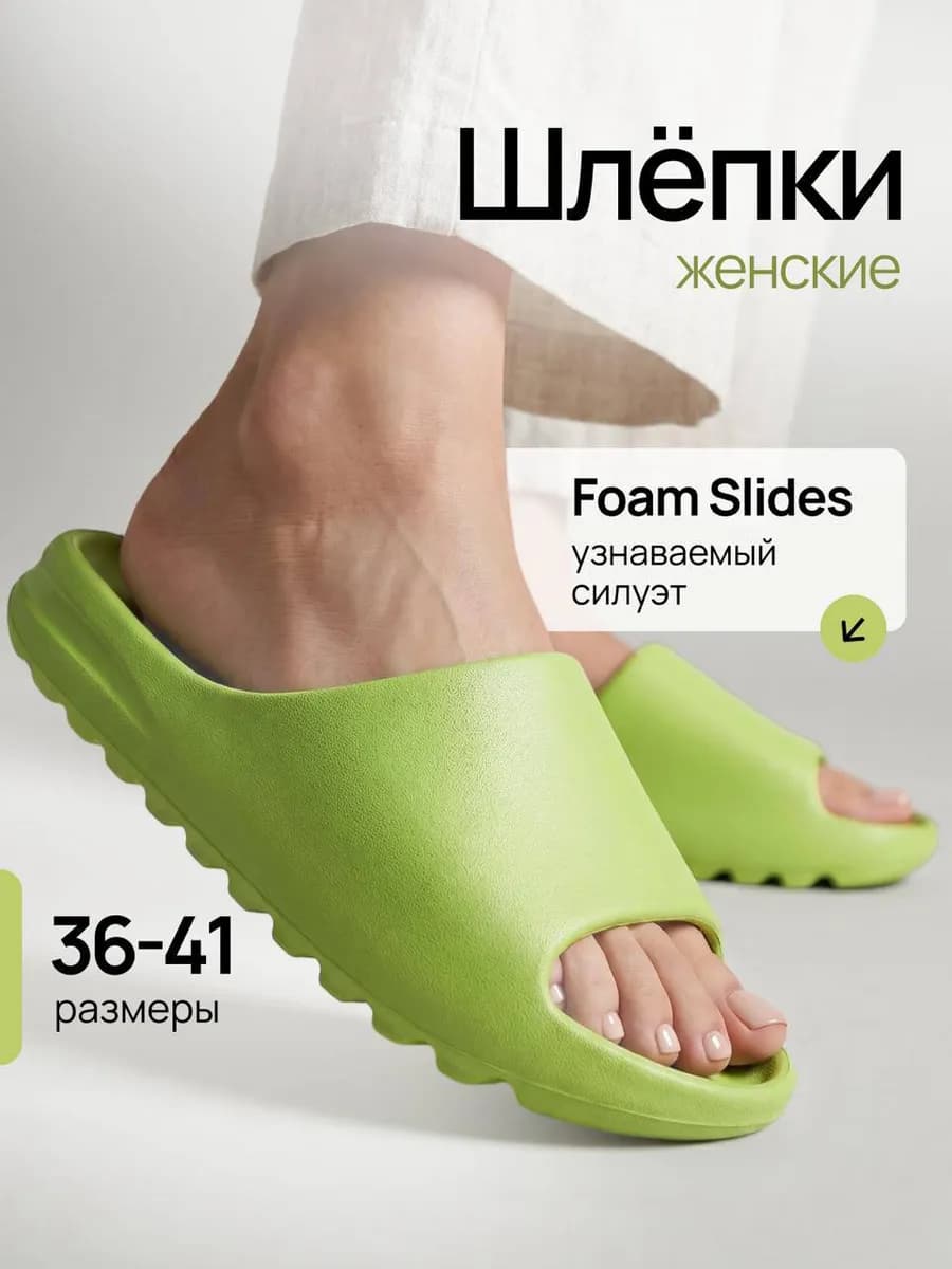 Сланцы резиновые