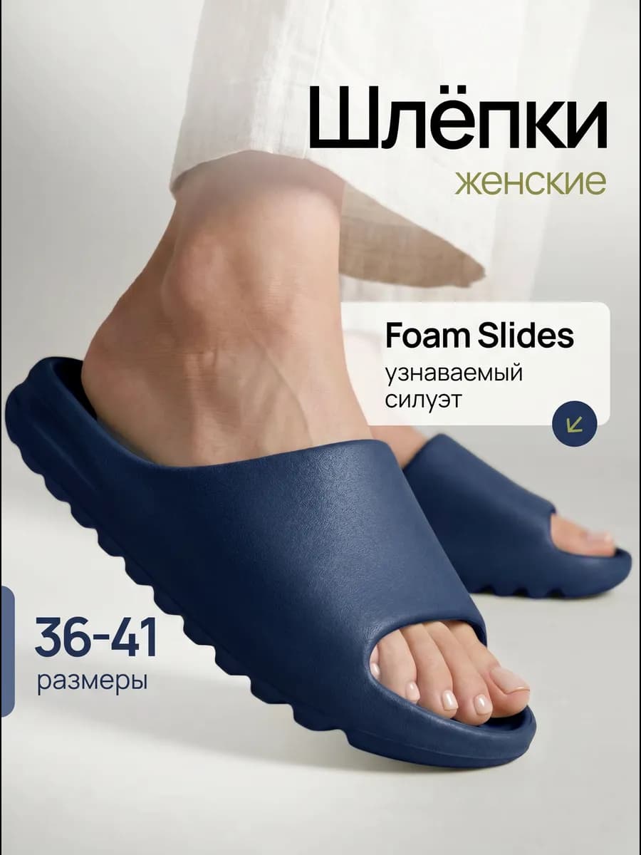 Сланцы резиновые
