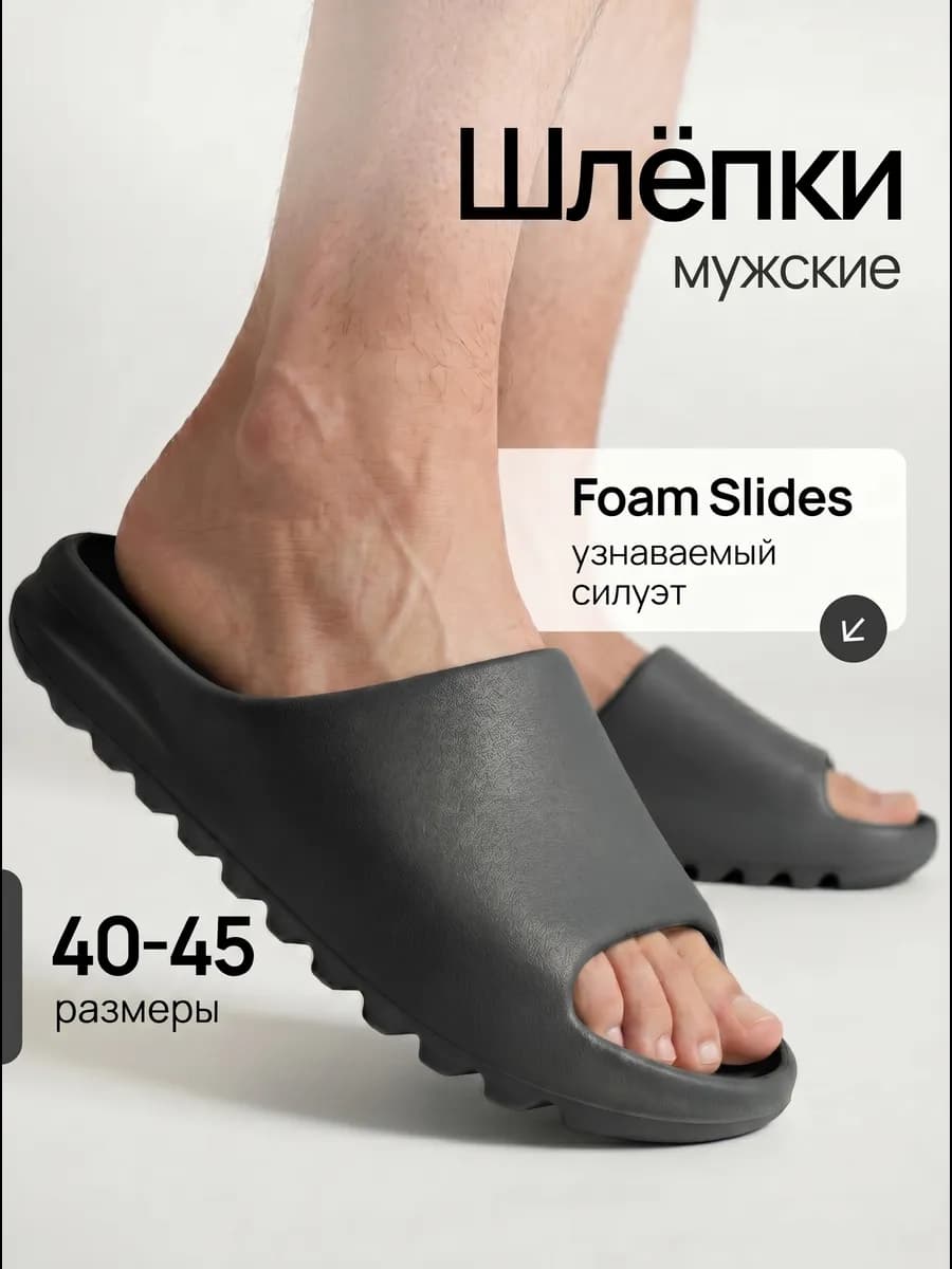 Резиновые шлепанцы мягкие