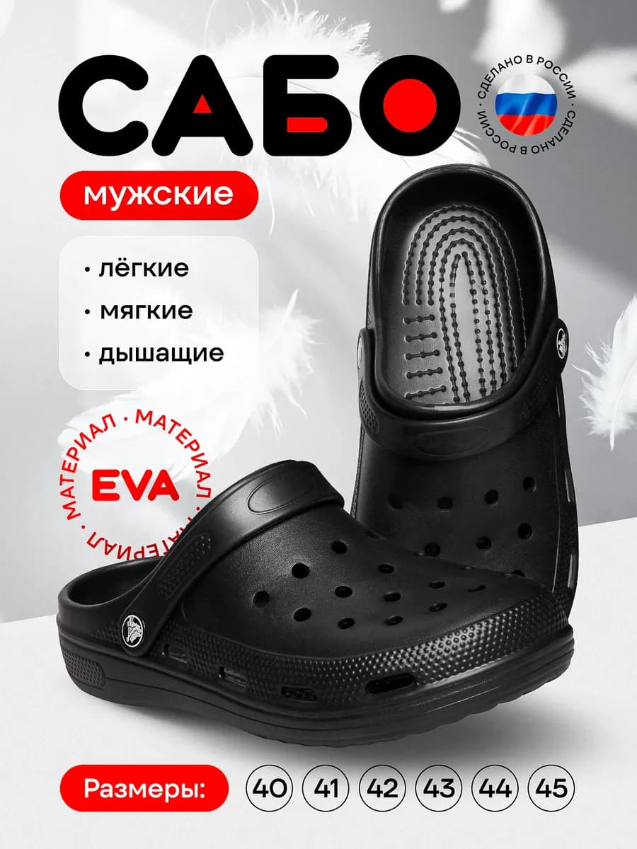 Сабо