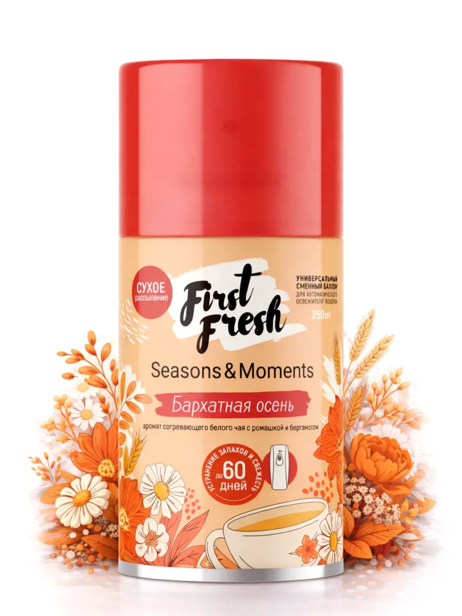 Сменный баллон освежителя воздуха 250 мл