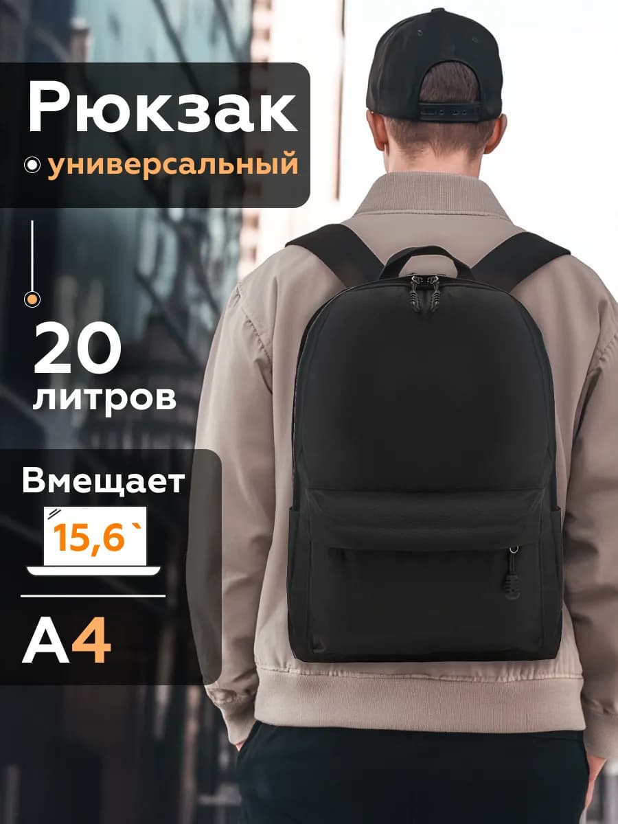 Рюкзак школьный для подростков спортивный для ноутбука