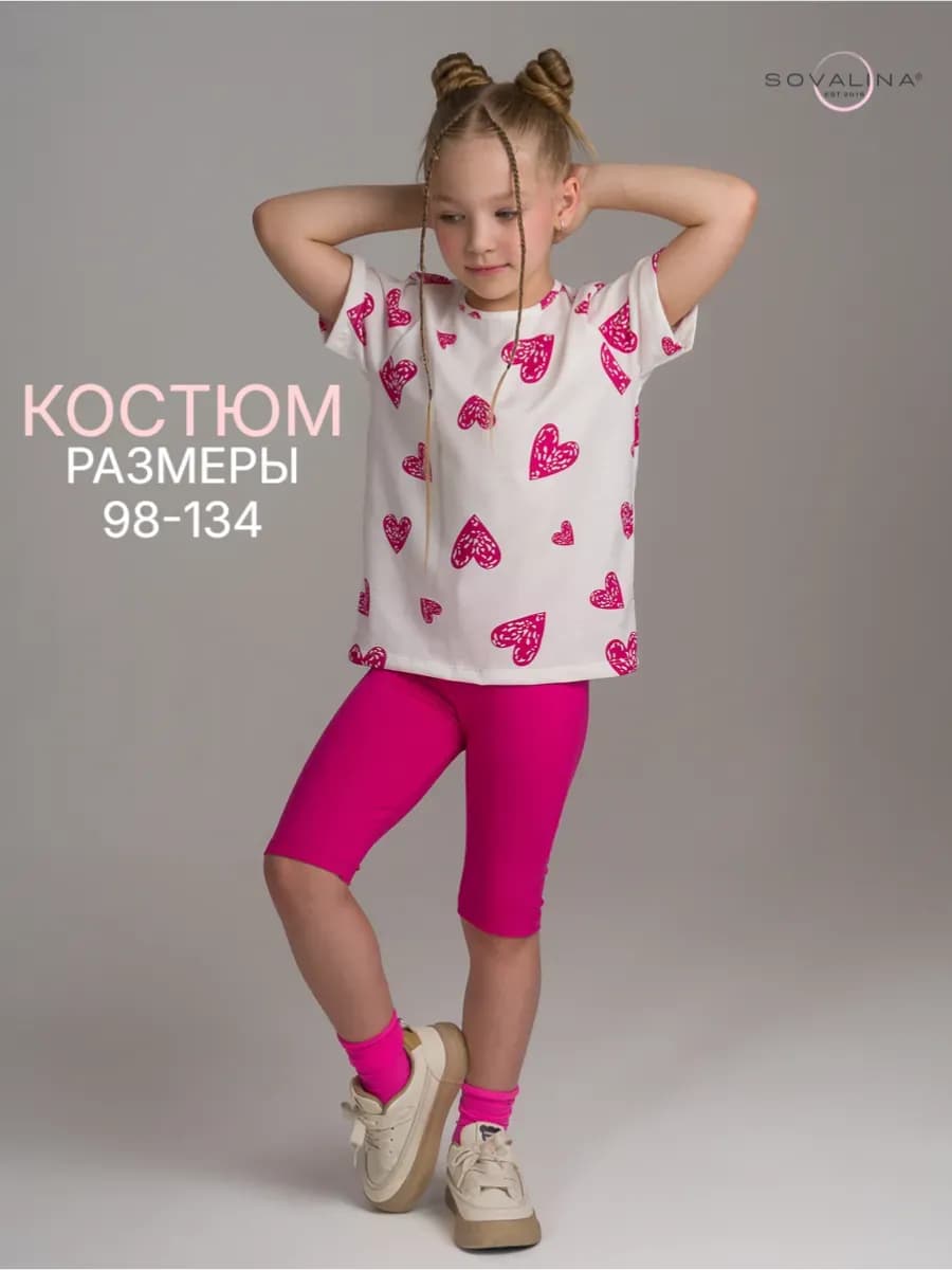 Костюм футболка с шортами