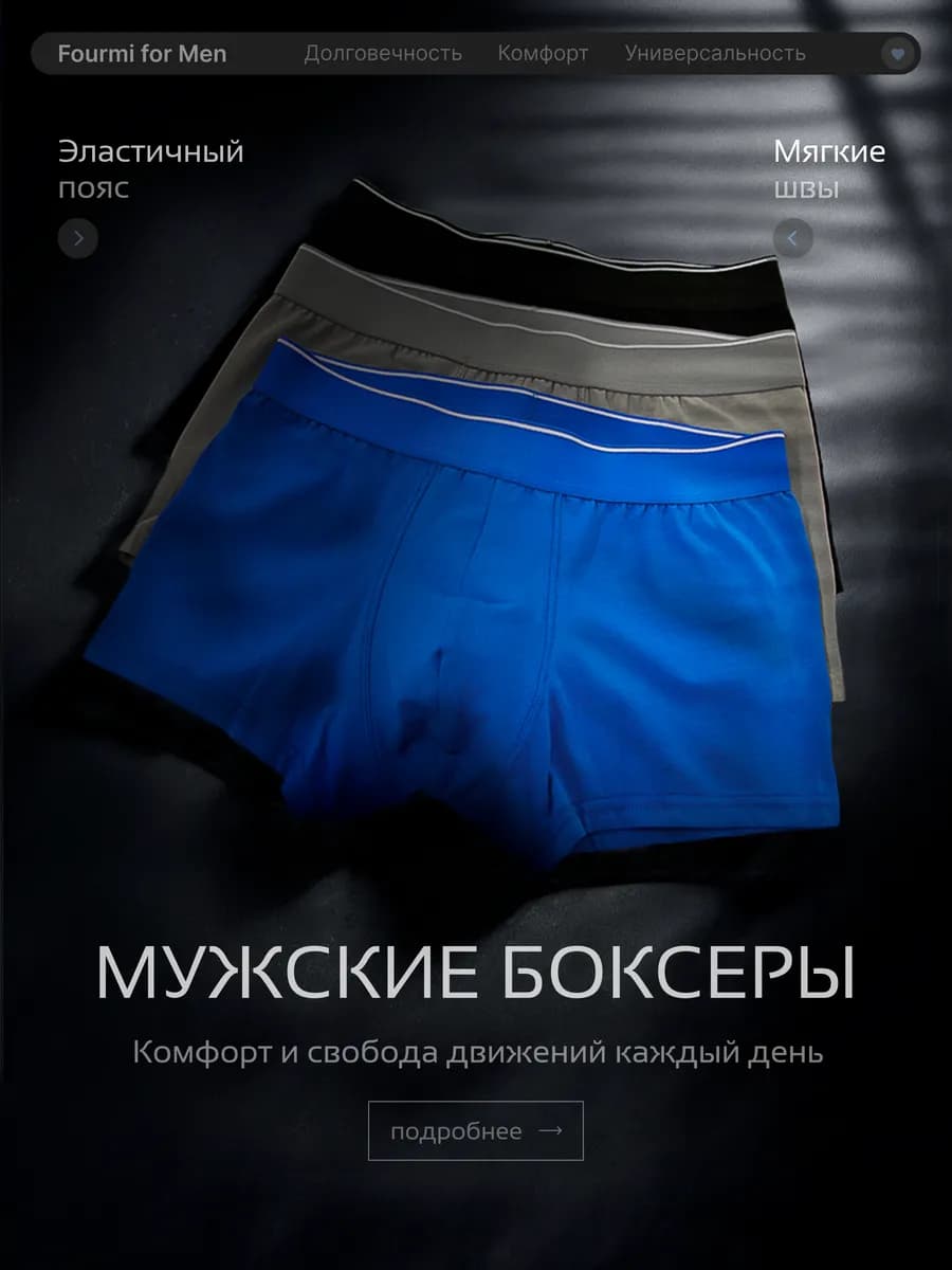 Трусы боксеры хлопок набор 3шт