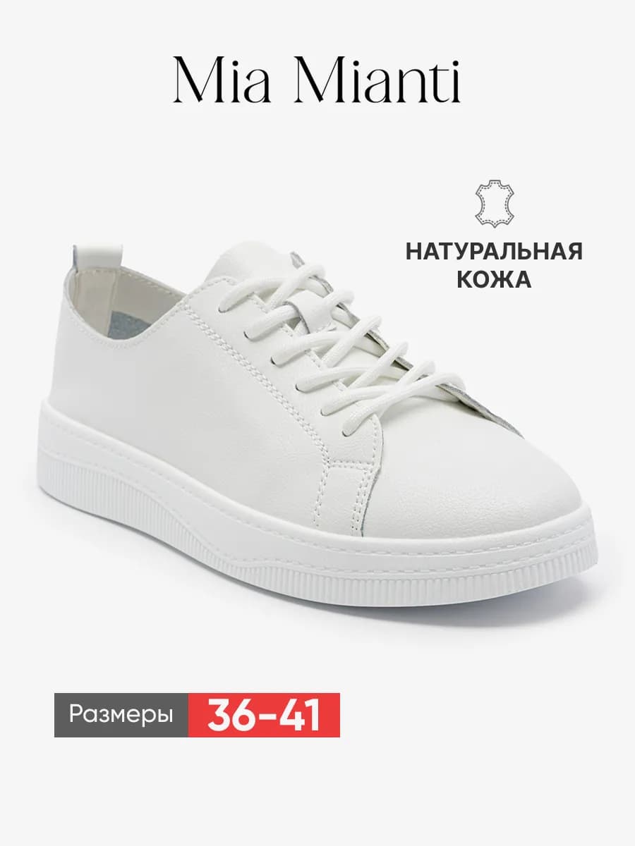 Кеды натуральная кожа