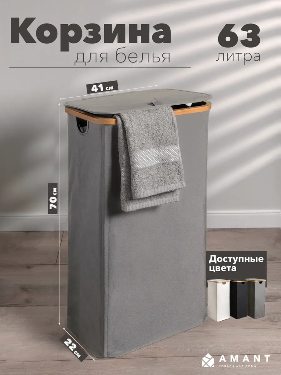 Корзина для белья с крышкой в ванную