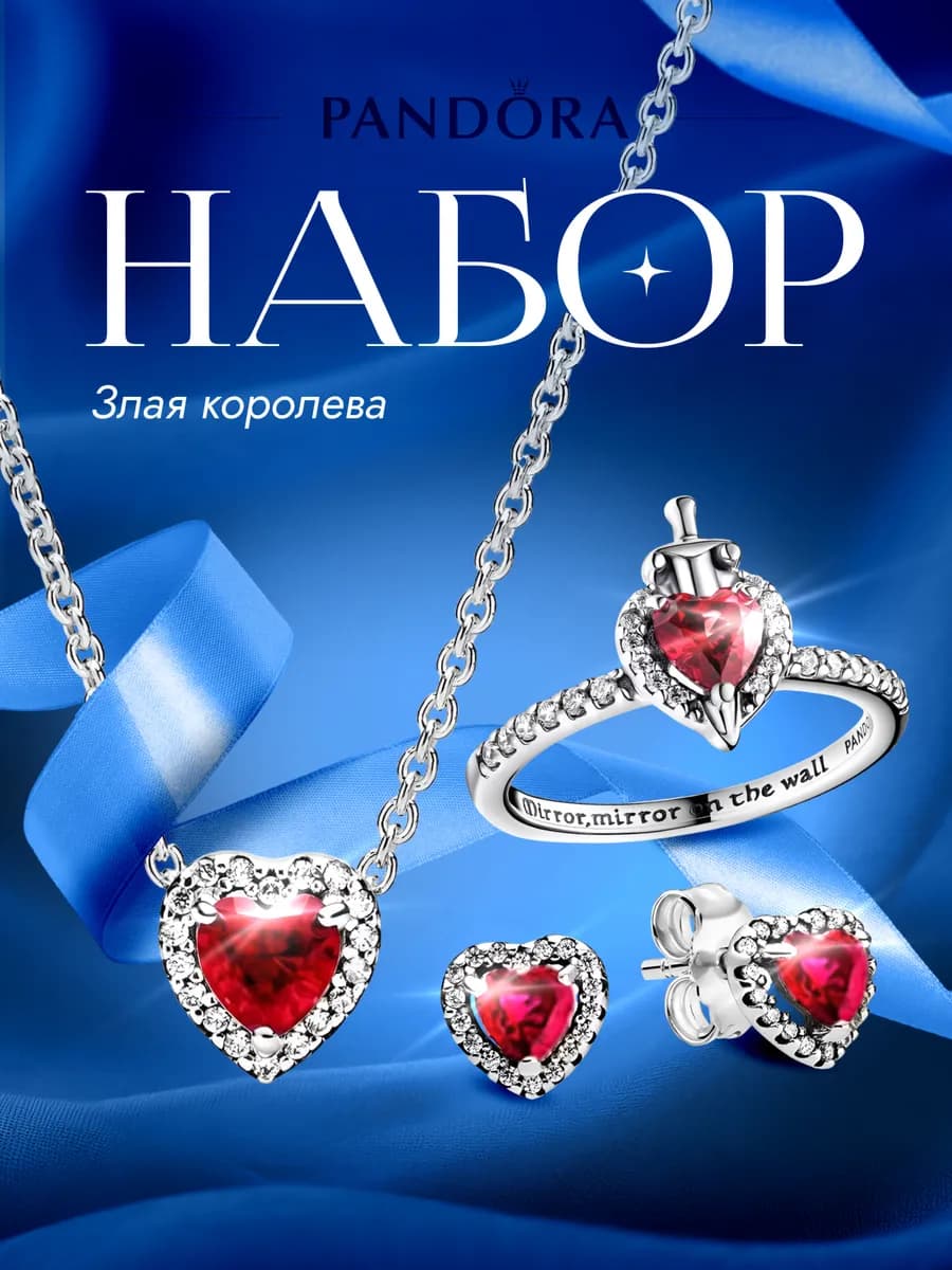 набор мечь злая королева