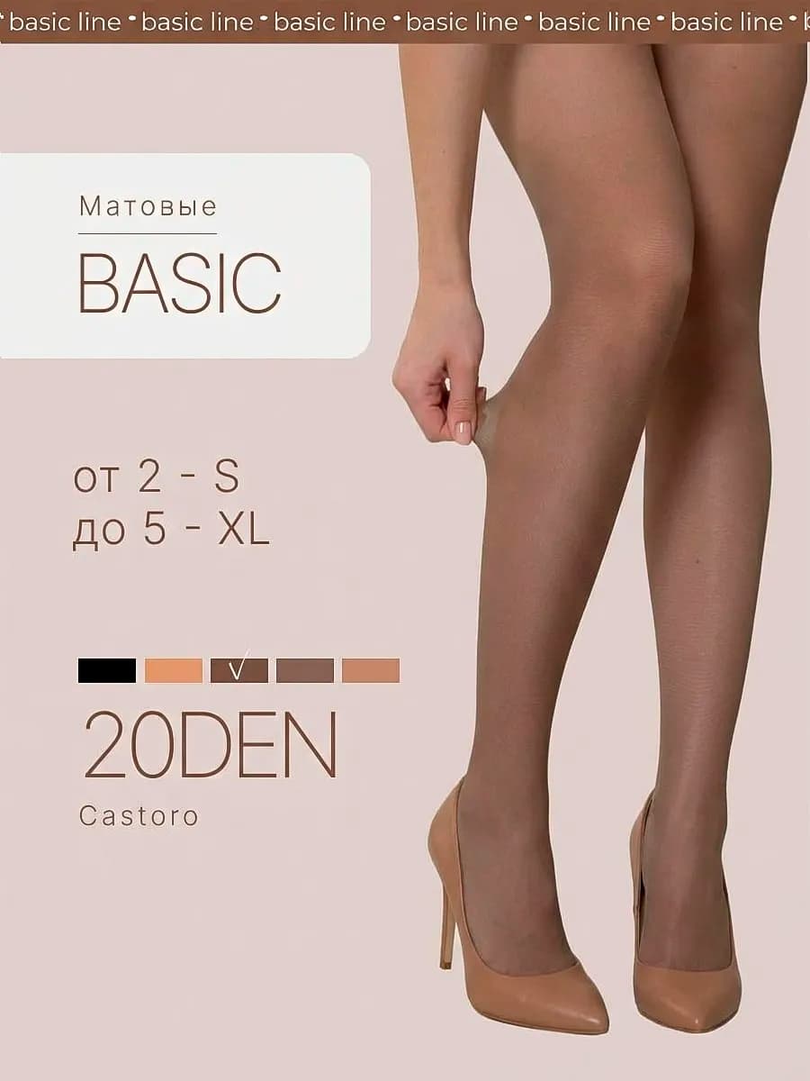Капроновые колготки матовые 20d castoro 1 шт