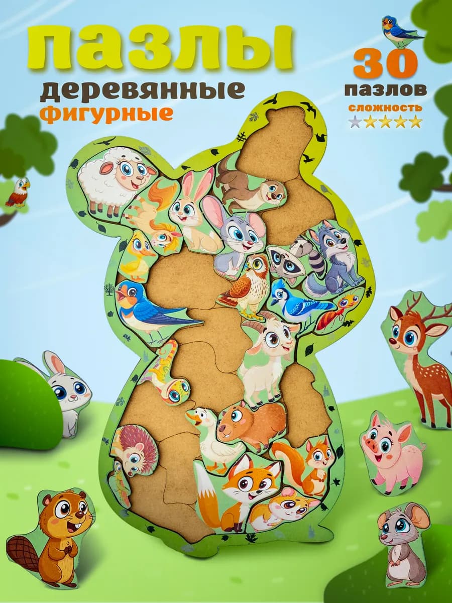 Деревянный пазл фигурный в рамке