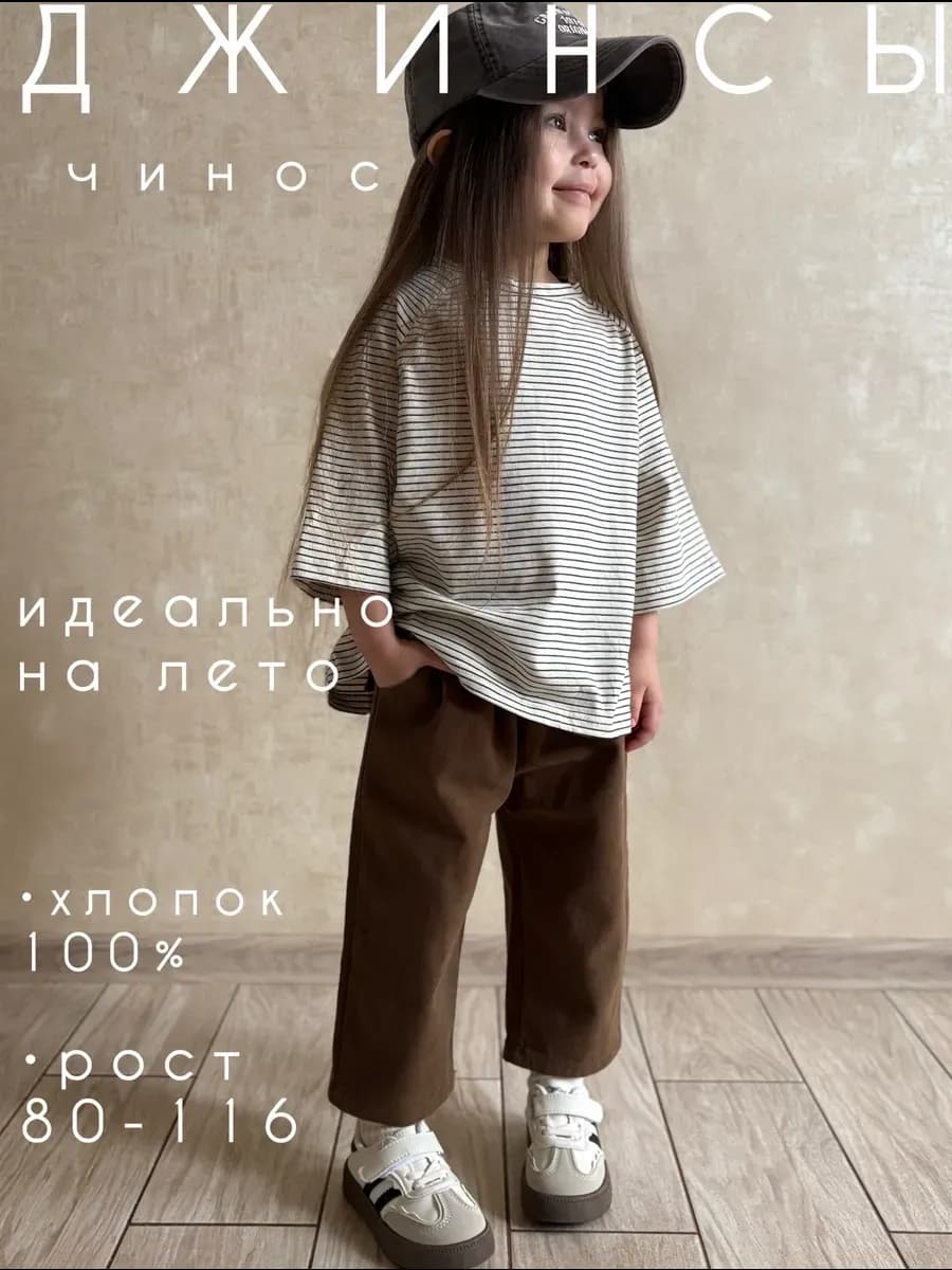 Джинсы джогеры чинос коричневые
