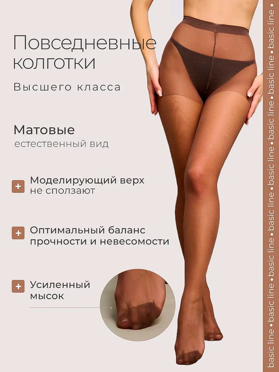 Капроновые колготки 40d moka 1 шт