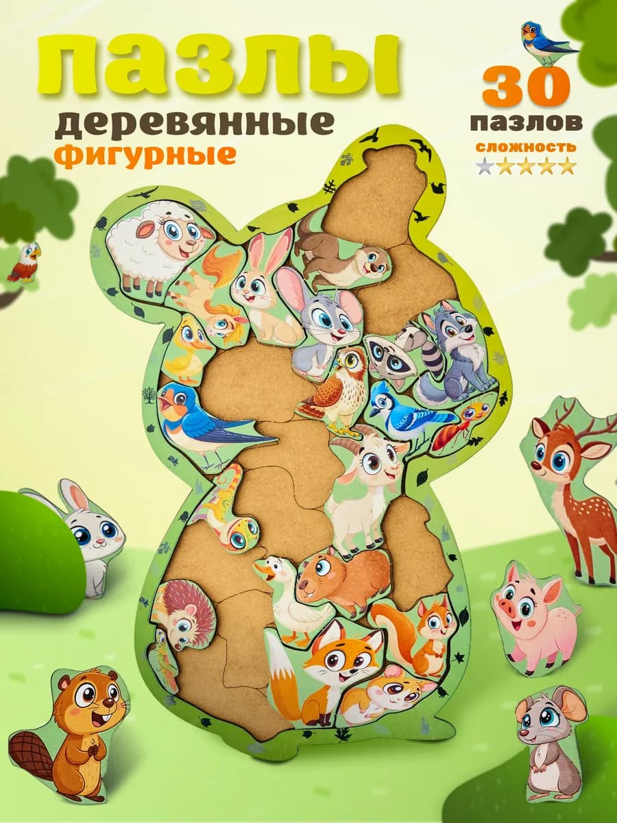 Деревянный пазл фигурный детский