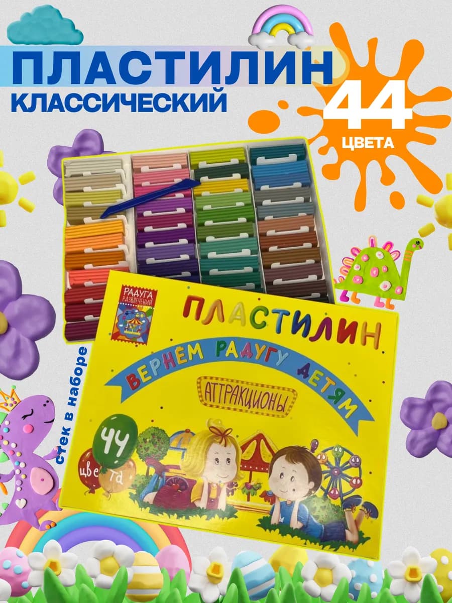 Пластилин классический