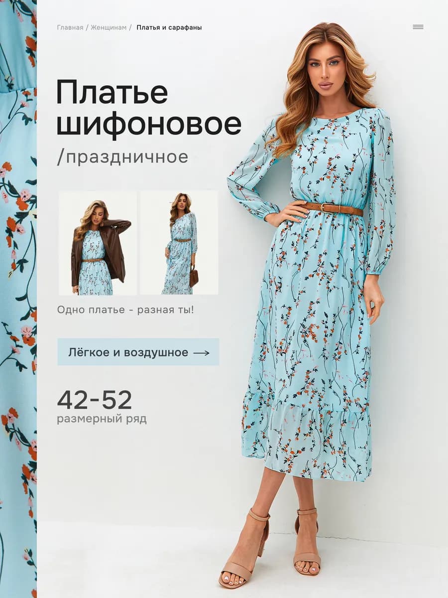 Платье шифоновое праздничное