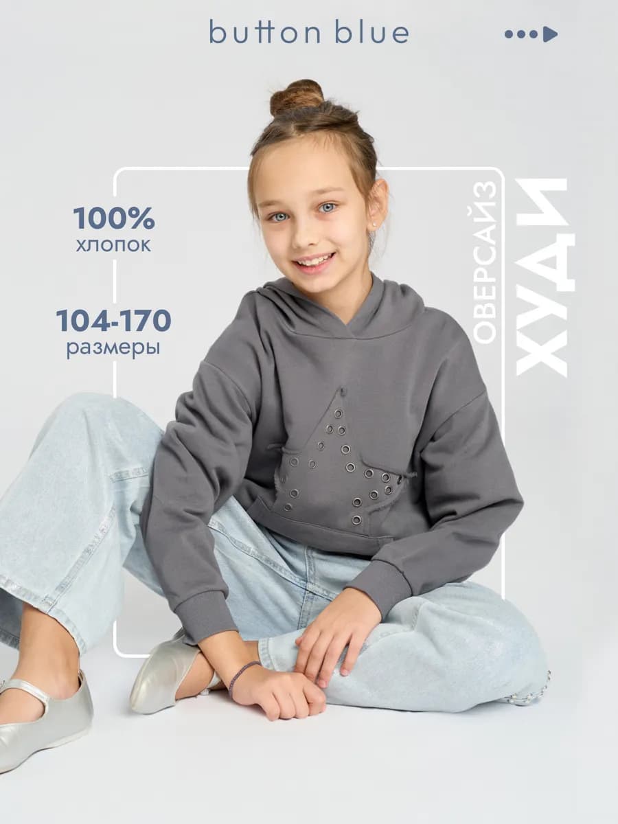 Худи оверсайз Толстовка для девочки
