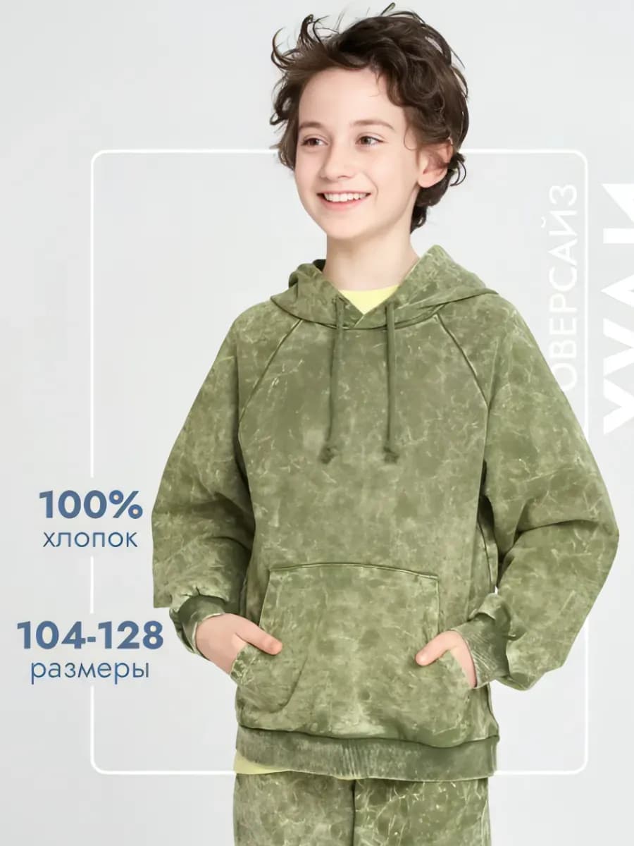 Худи оверсайз детское хлопок Толстовка с капюшоном