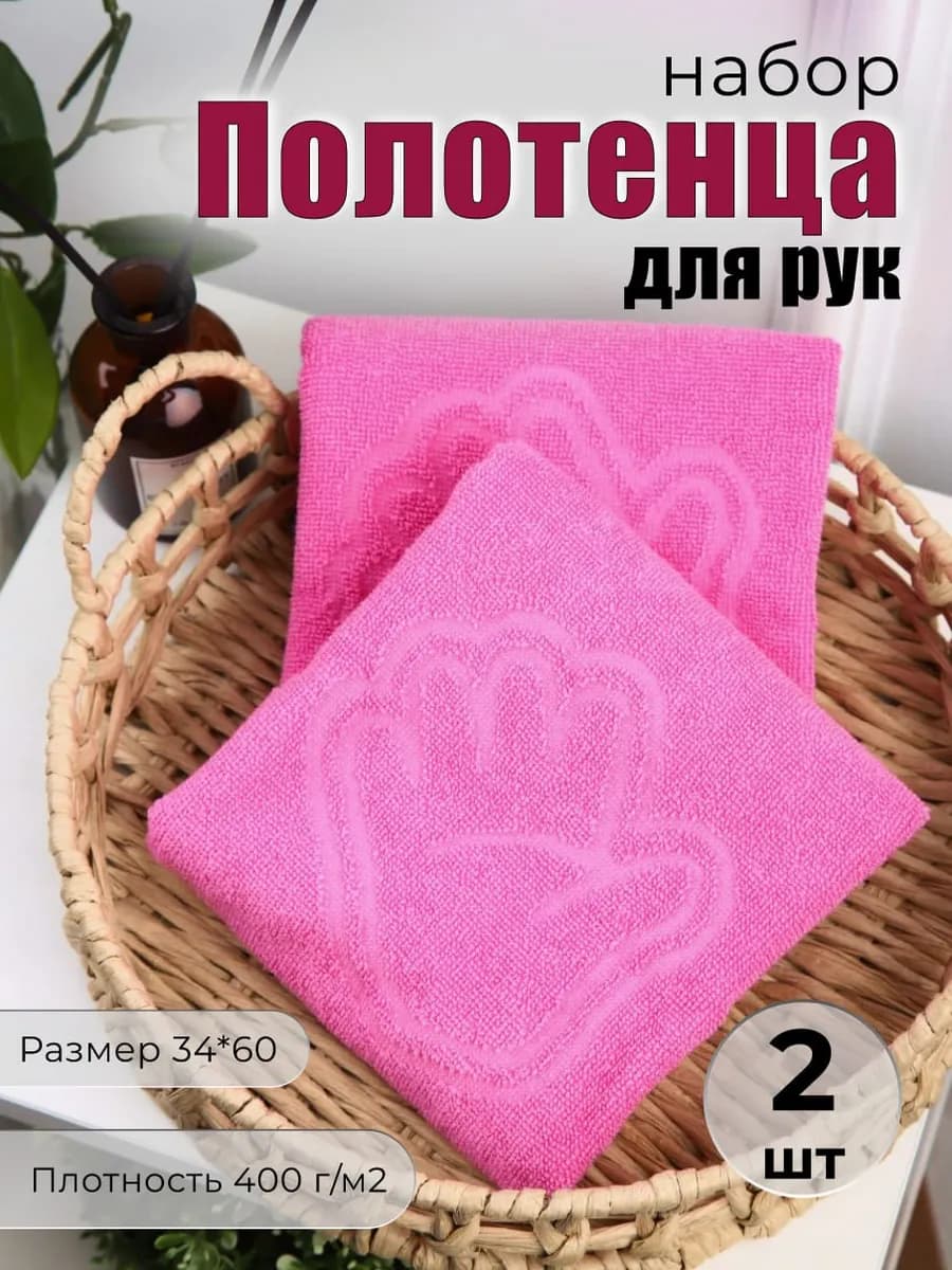 Полотенце для рук и лица с петелькой подарок на 8 марта