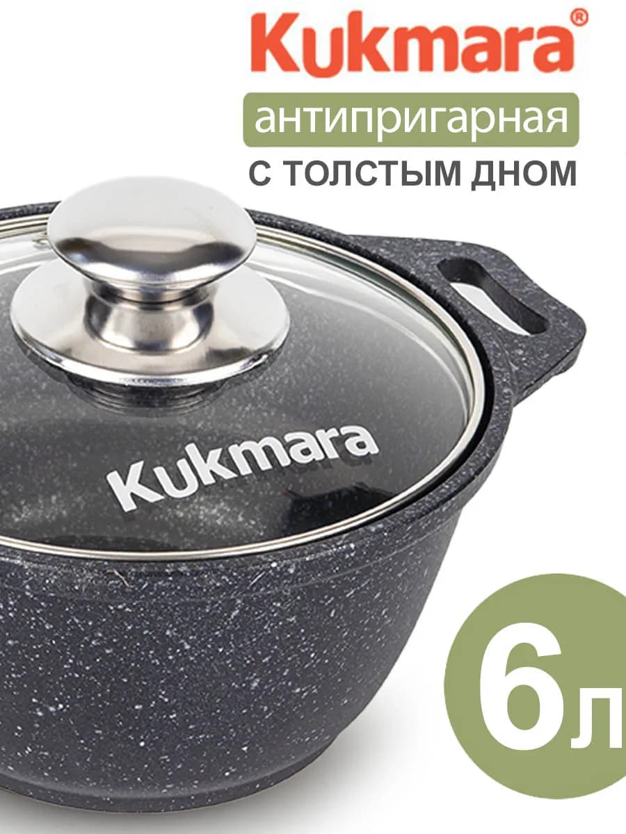 Кастрюля 6 литров антипригарная с крышкой толстым дном