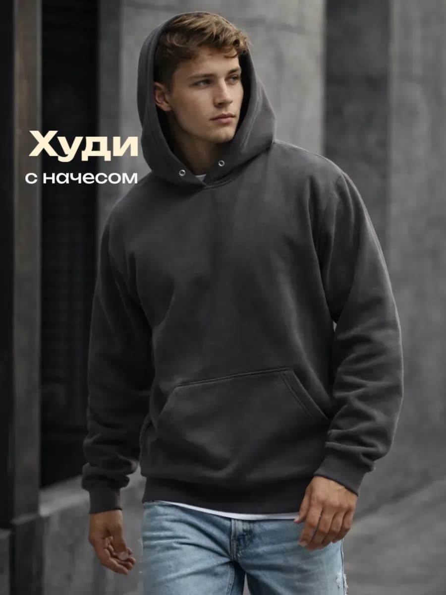 Худи теплое оверсайз с начесом - фото 1