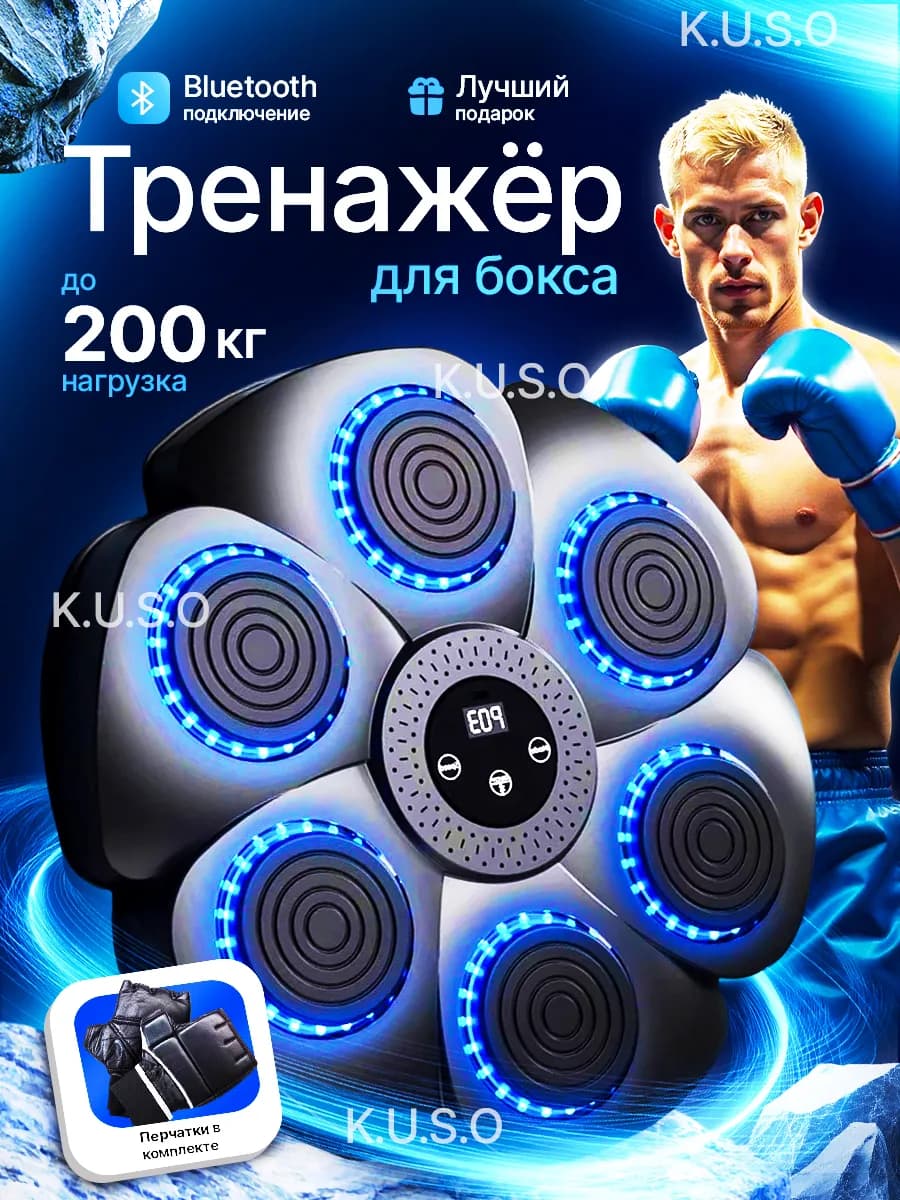 Интерактивный тренажер для бокса