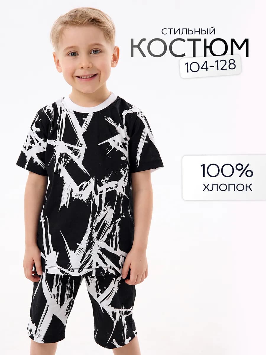 Костюм детский в садик с шортами и футболкой