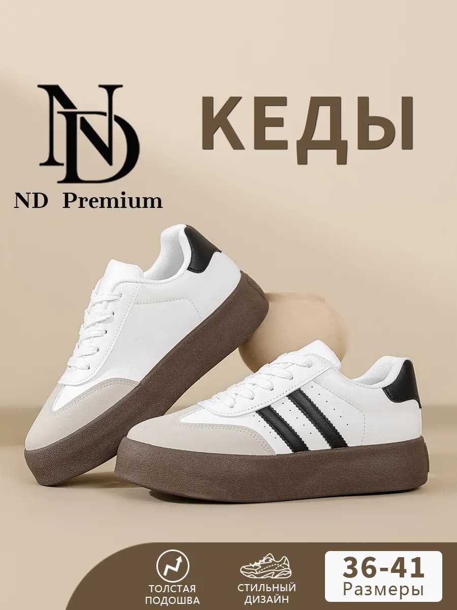 Кеды демисезонные на высокой платформе