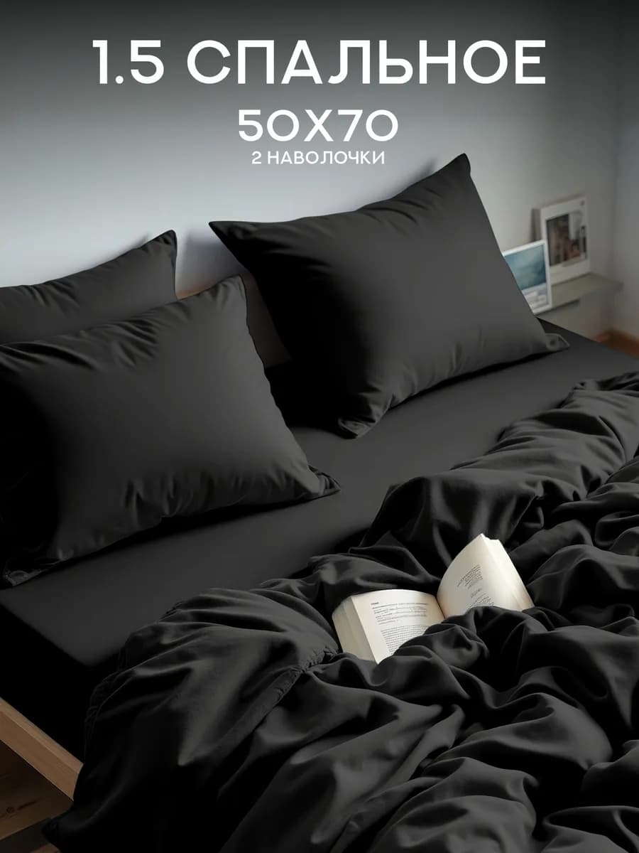 Постельное белье 1.5 спальное полисатин 50х70