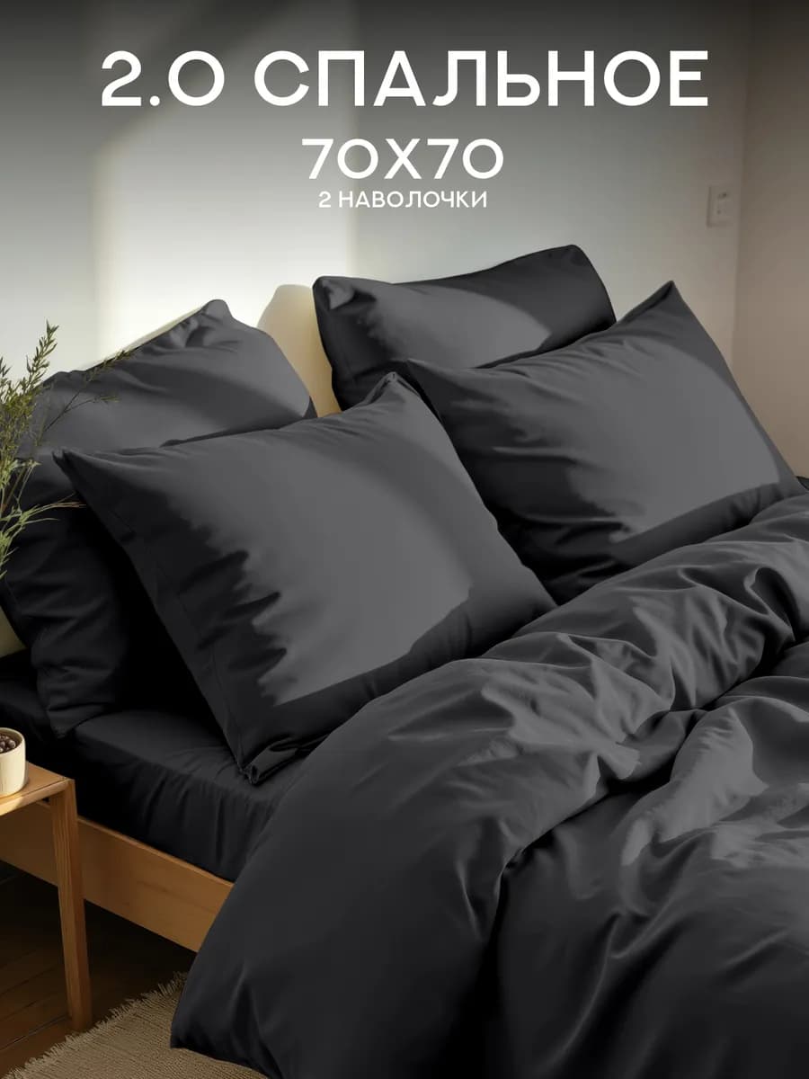 Постельное белье 2 спальное полисатин 70х70