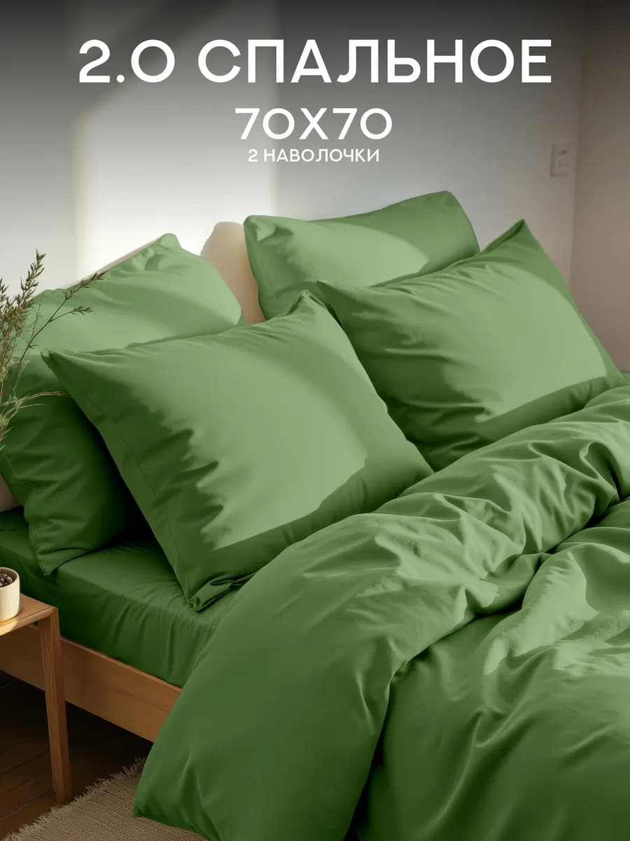 Постельное белье 2 спальное полисатин 70х70