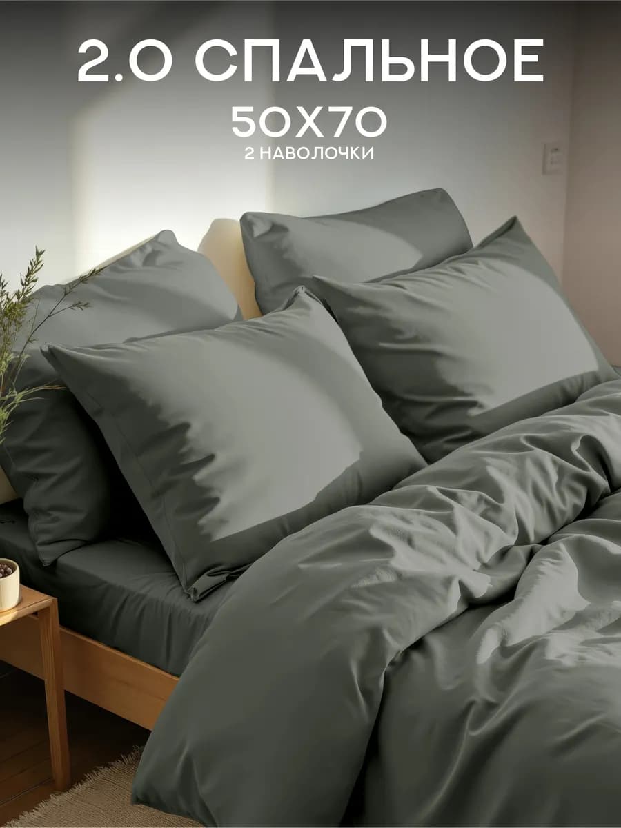 Постельное белье 2 спальное полисатин 50х70