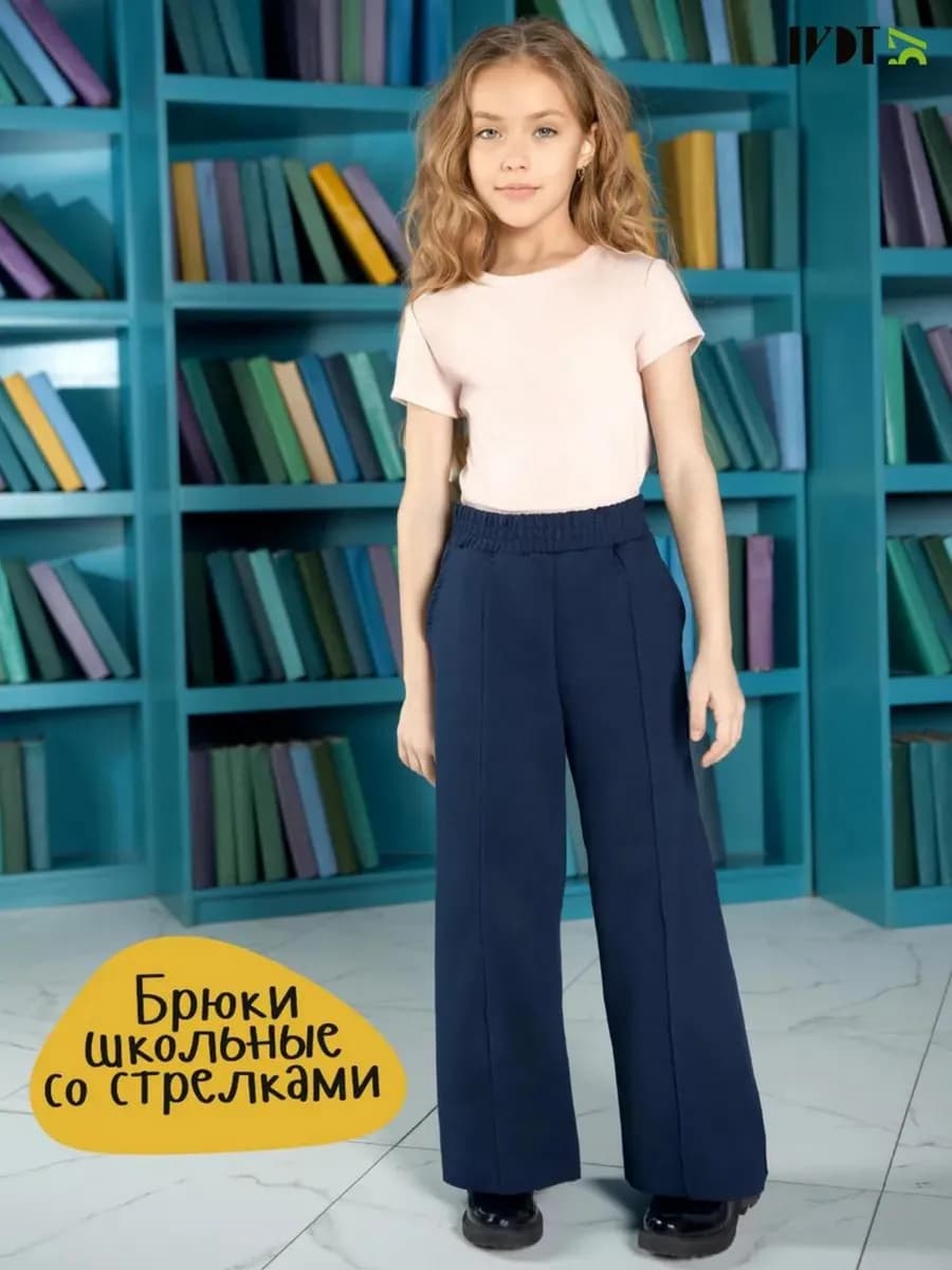 Брюки школьные палаццо широкие со стрелками на резинке