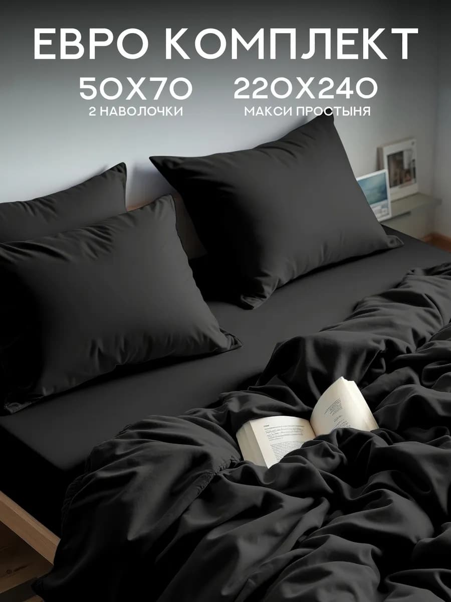 Постельное белье евро полисатин 50х70