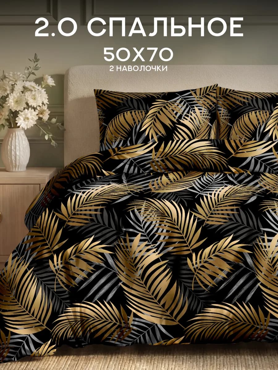 Постельное белье 2 спальное полисатин 50х70