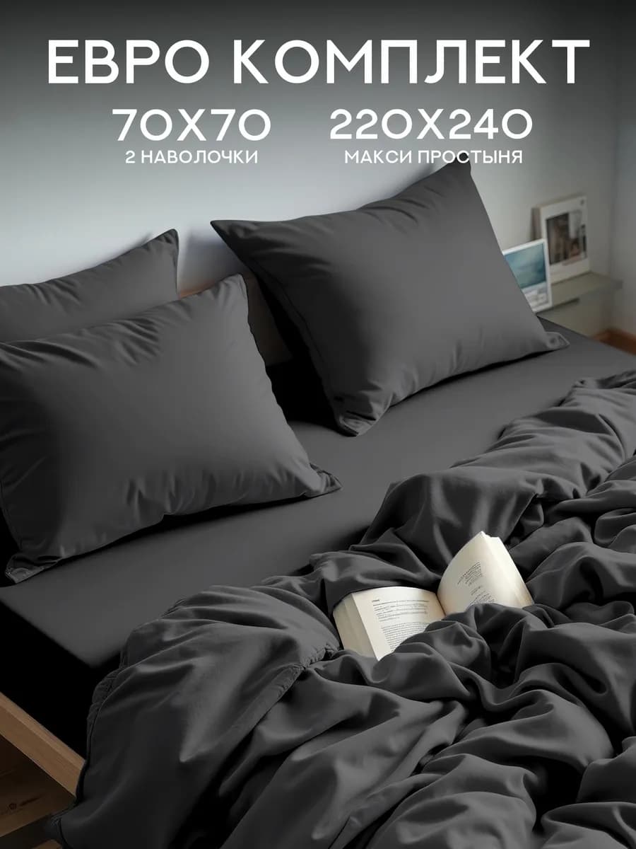Постельное белье евро полисатин наволочки 70х70