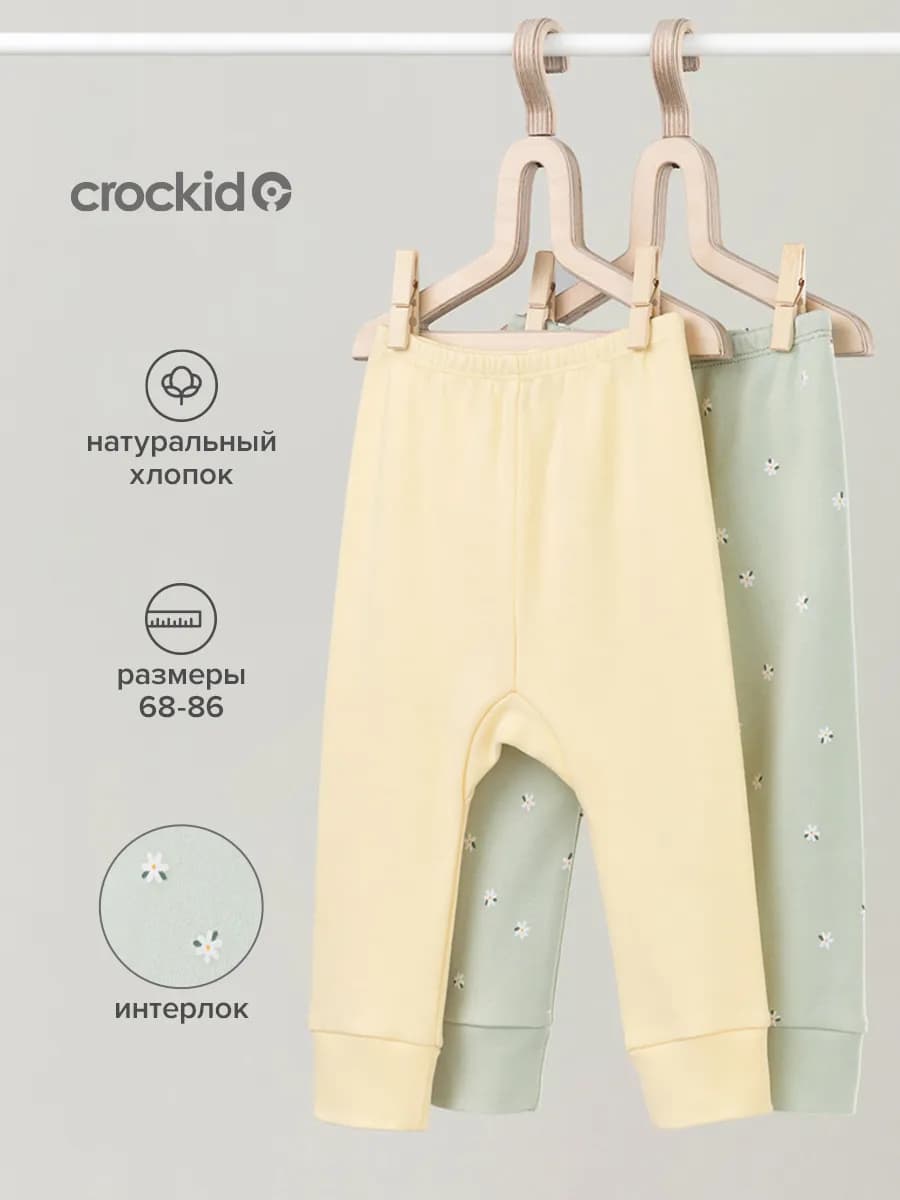 Штанишки для новорожденных, комплект