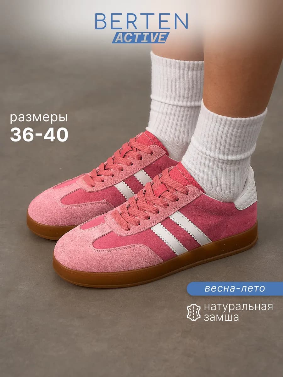 Низкие кеды на плоской подошве замшевые