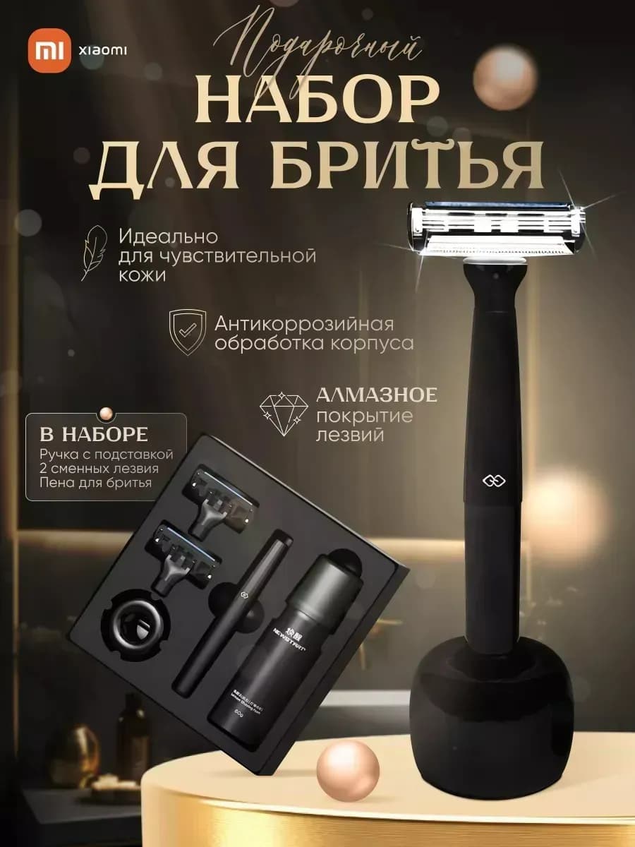 Набор для бритья станок Lemon Razor H303-5 5-в-1