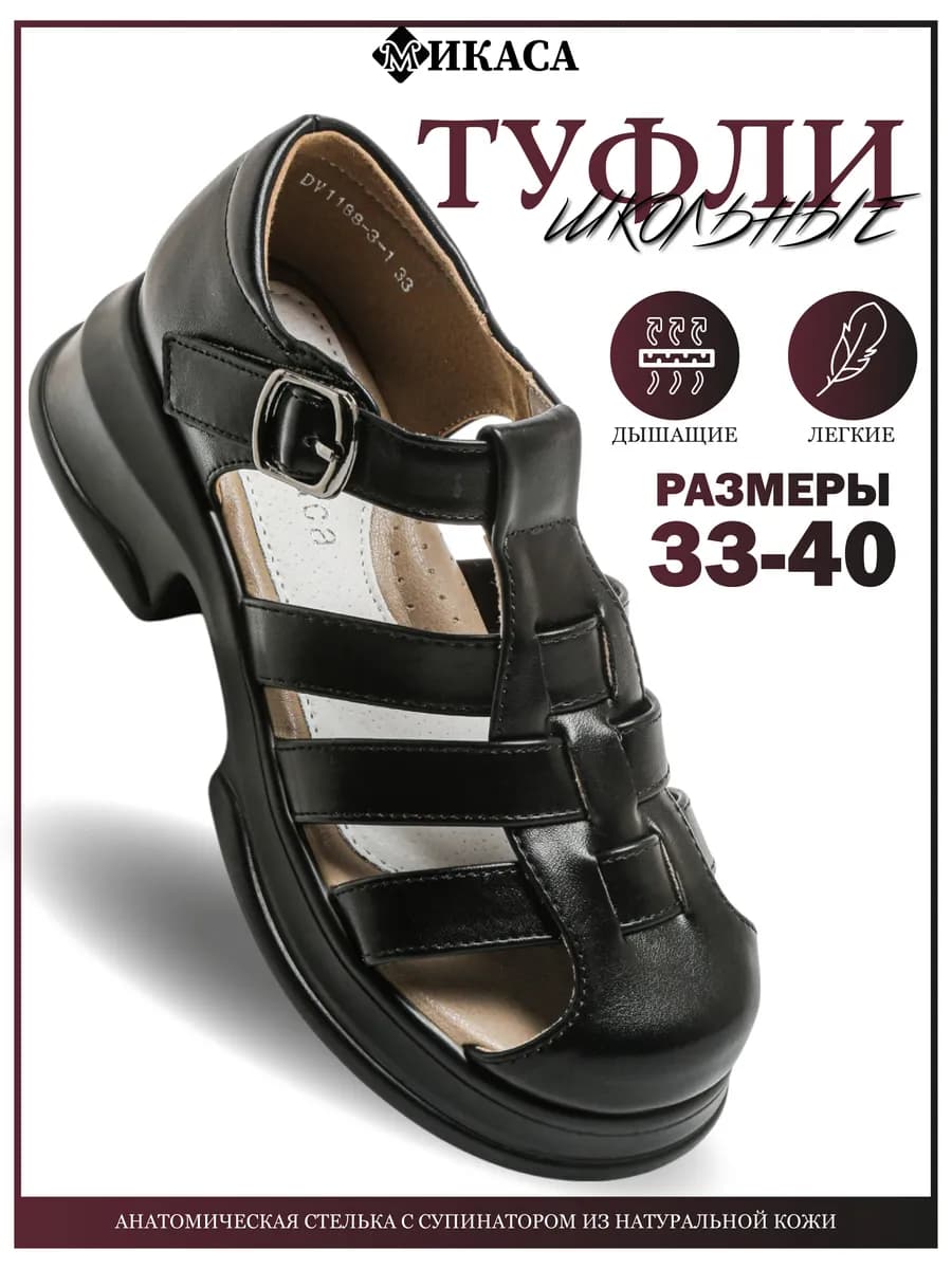 Сандалии детские на платформе