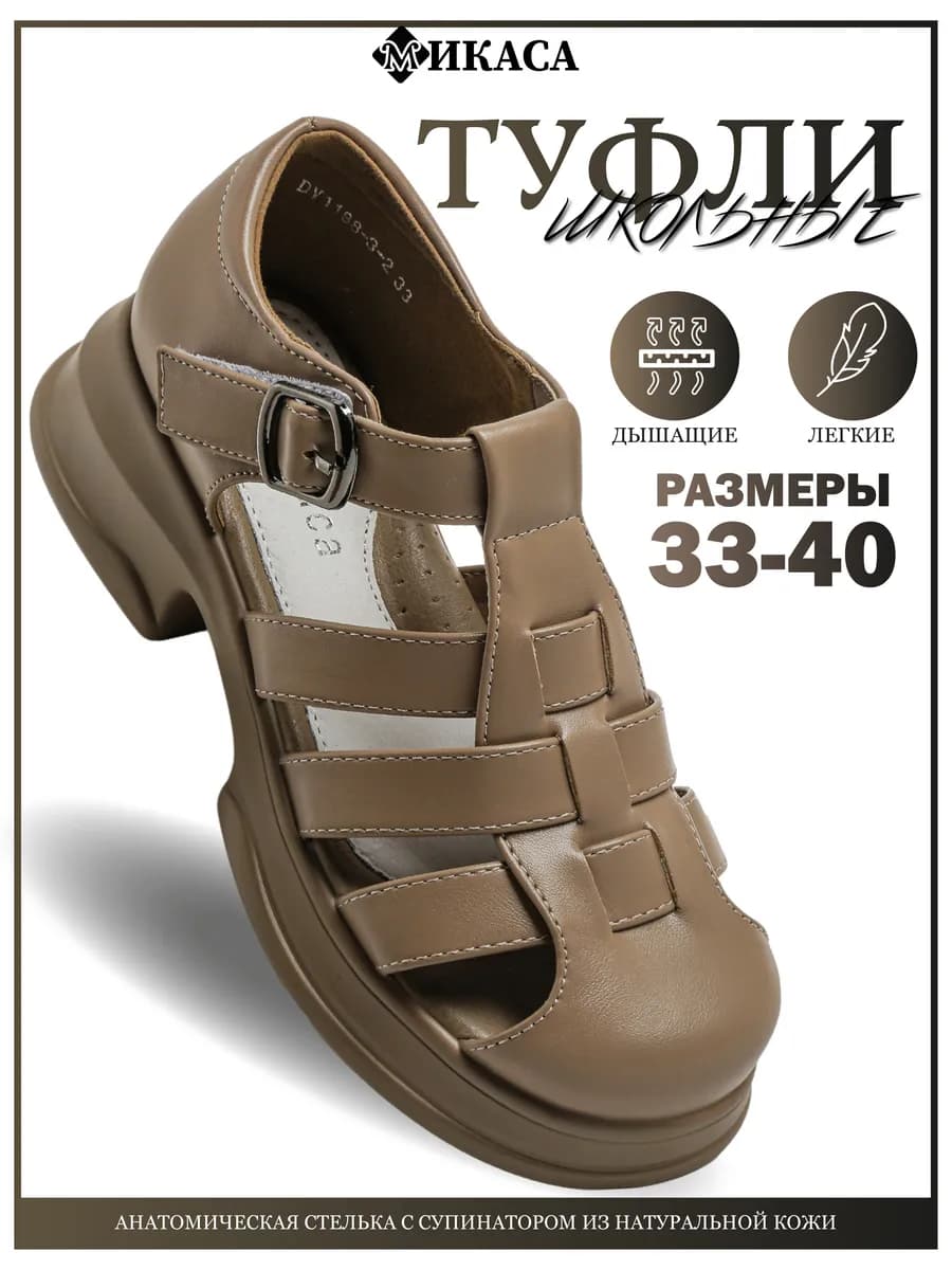 Сандалии детские на платформе