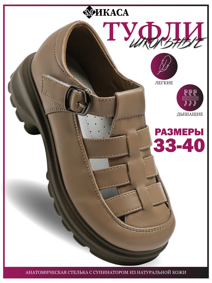 Сандалии детские на платформе