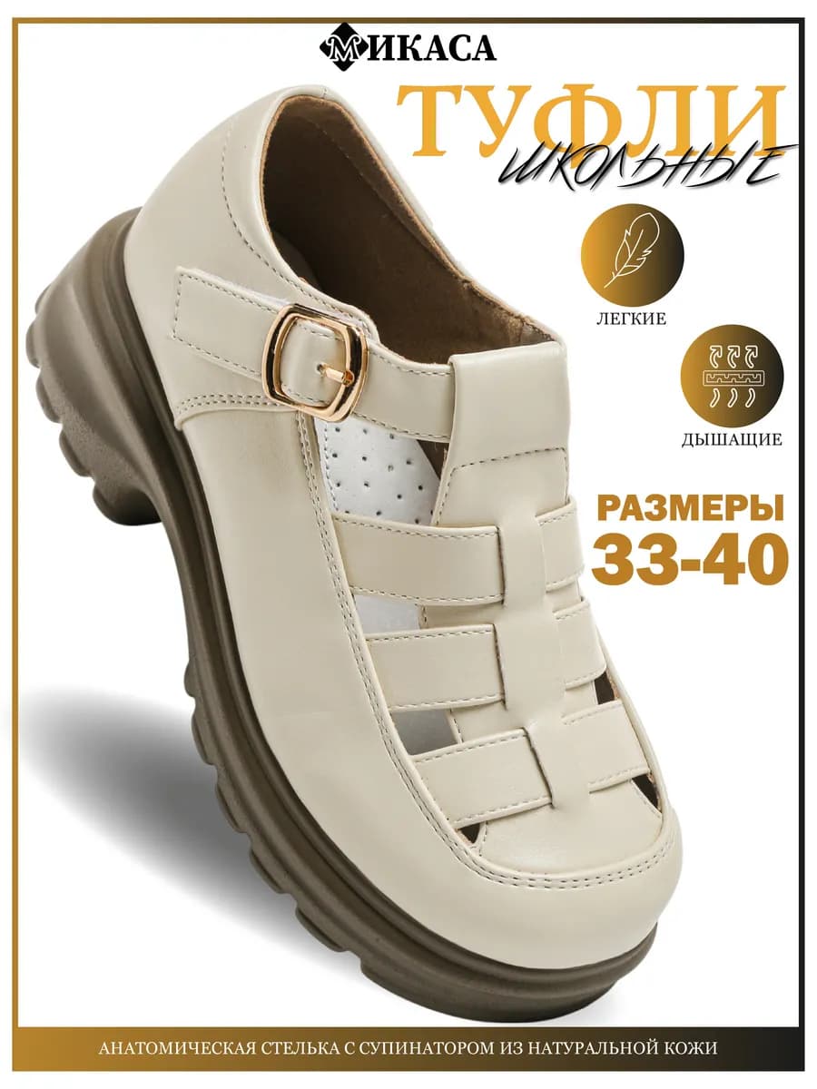 Сандалии детские на платформе