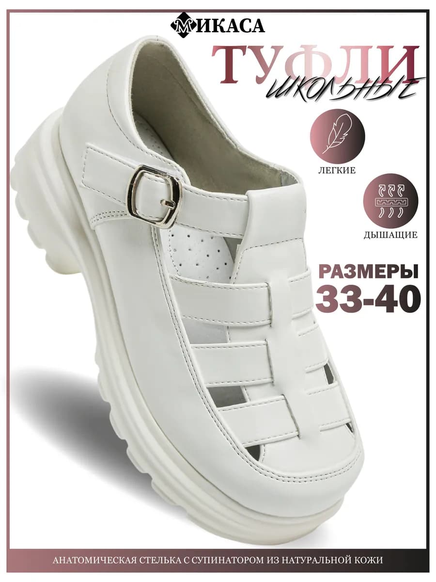 Сандалии детские на платформе