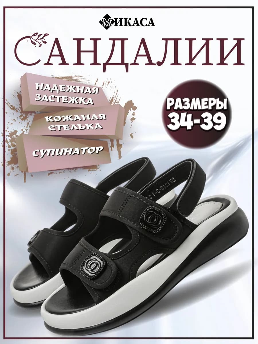 Сандалии детские текстильные на липучках - фото 1