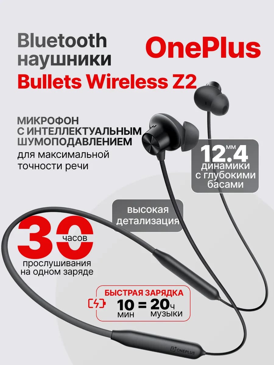 Наушники Bullets Wireless Z2, на шейном ободе