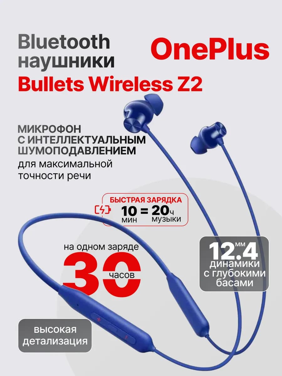 Наушники Bullets Wireless Z2, на шейном ободе