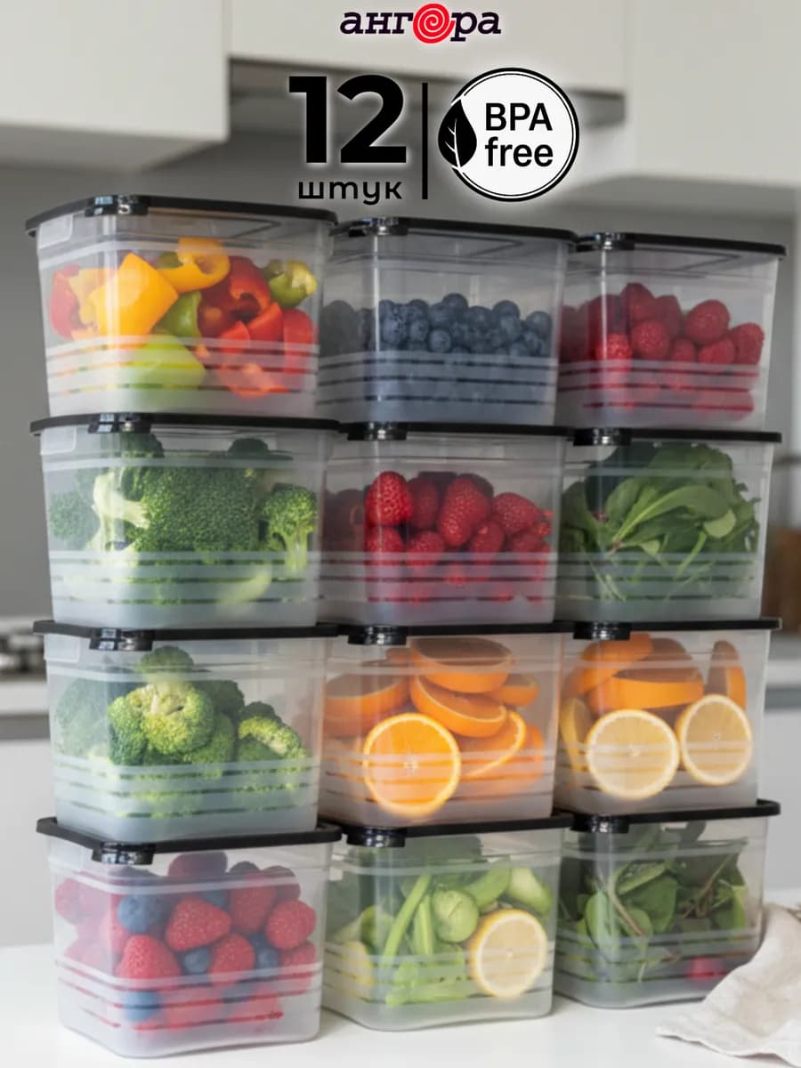 Контейнер для хранения с крышкой пластиковый кухонный, 12 шт - фото 1